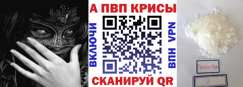APVP крисы CK  Яблоновский 