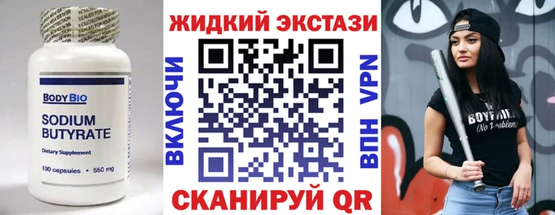 наркотики  блэк спрут вход  БУТИРАТ GHB  Яблоновский 