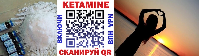 купить Яблоновский Кетамин VHQ